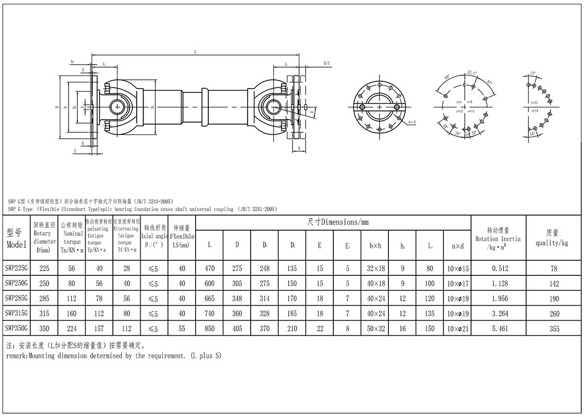 XKSWP-G型聯軸器-Model_Page1（處理后）.jpg